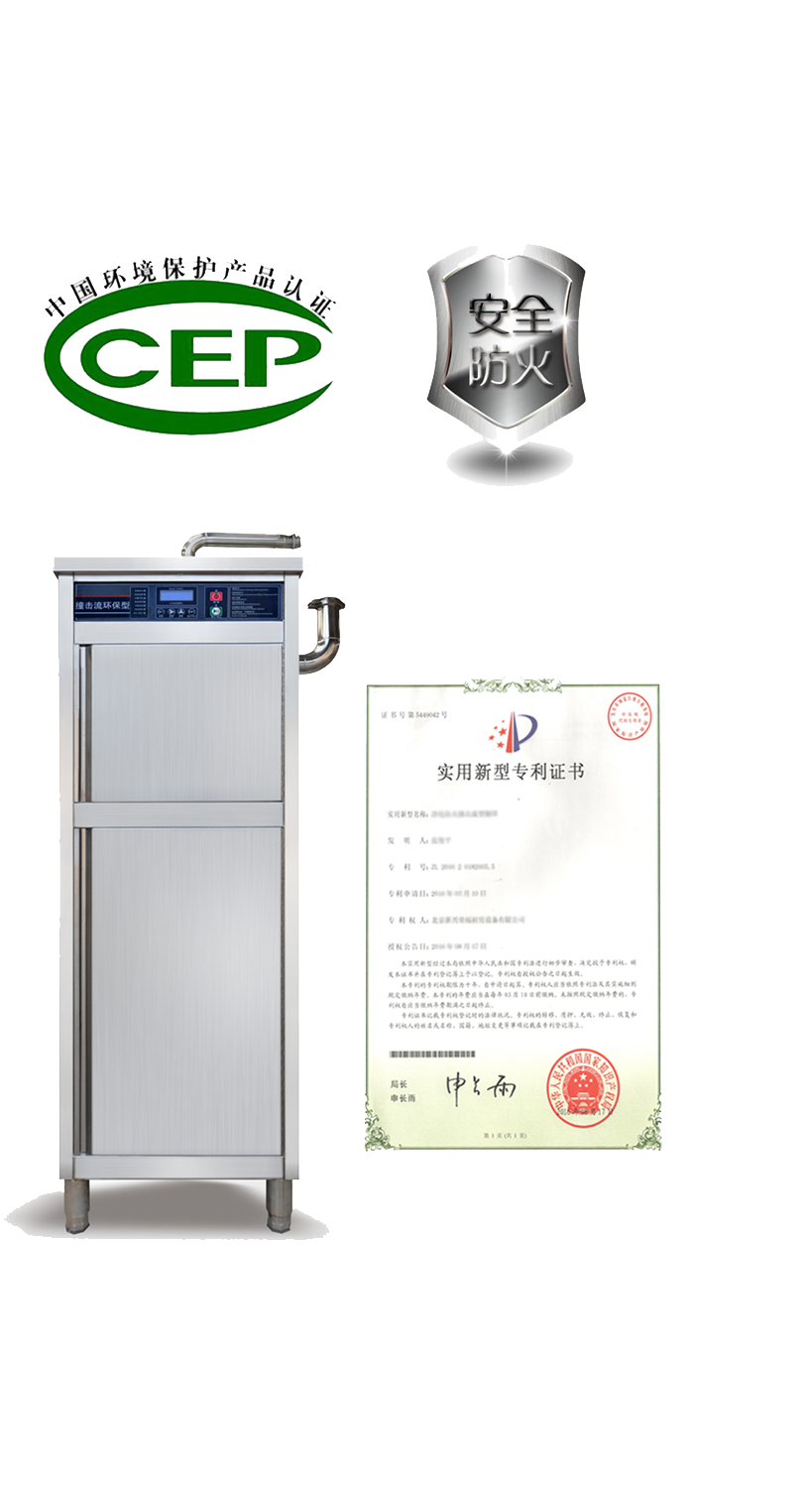 新興榮福撞擊流煙罩：http://www.dqinfo.cn/Product/view/id/101.html